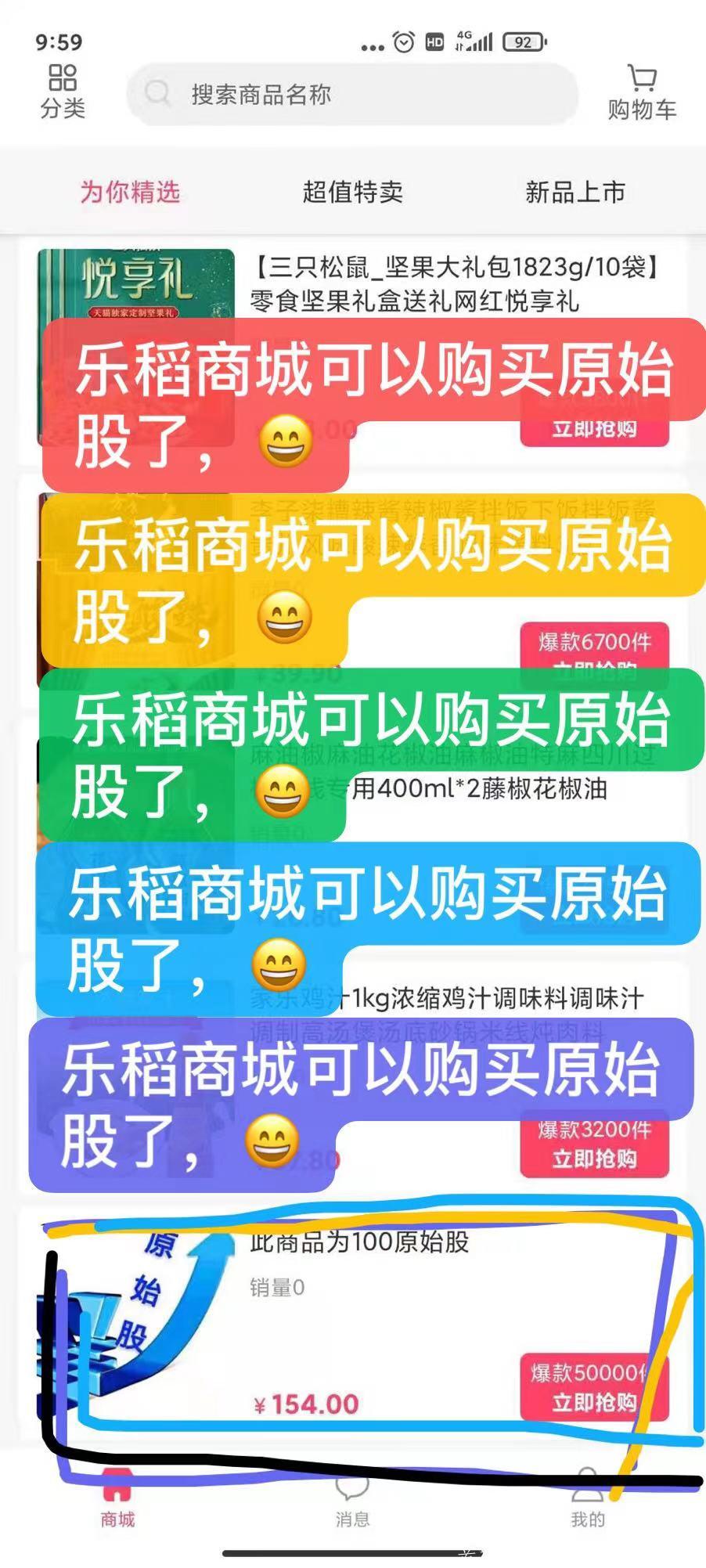 稻草人1年优质上市公司项目。秒变现，可用果子兑换公司原始股，领**。2年持股，最强良心零撸项目。