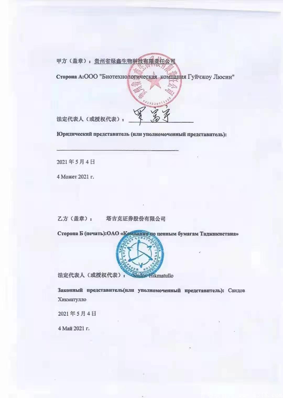 稻草人1年优质上市公司项目。秒变现，可用果子兑换公司原始股，领**。2年持股，最强良心零撸项目。