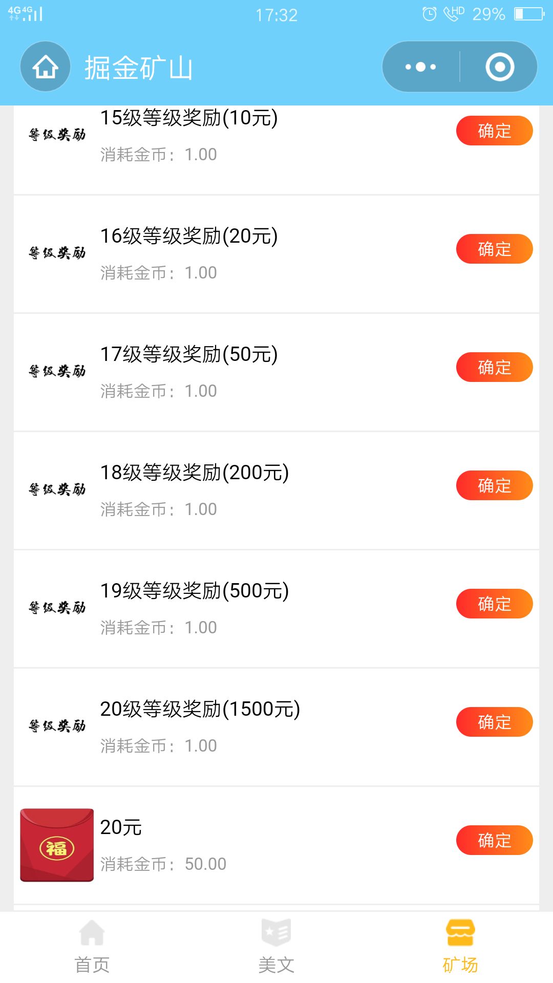 首码掘金矿山
