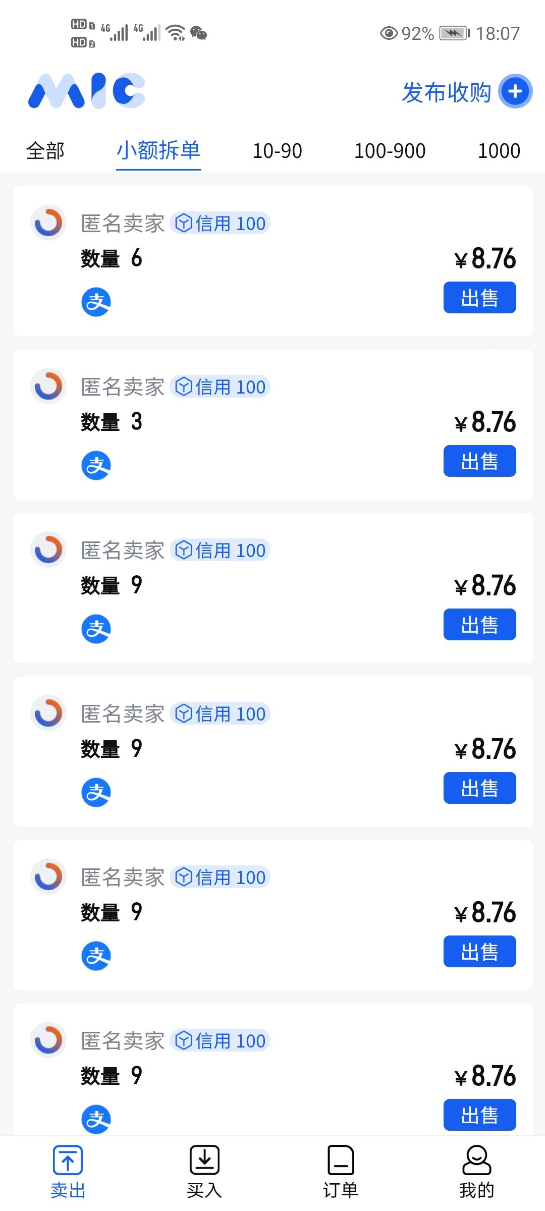 首码淘米，1币8元左右，注册免费，无手持，交易可以拆单，1币可卖。