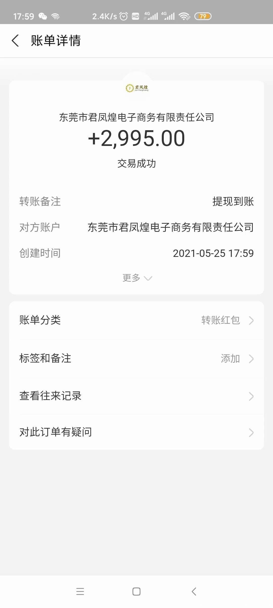 君凤凰，天天领红包