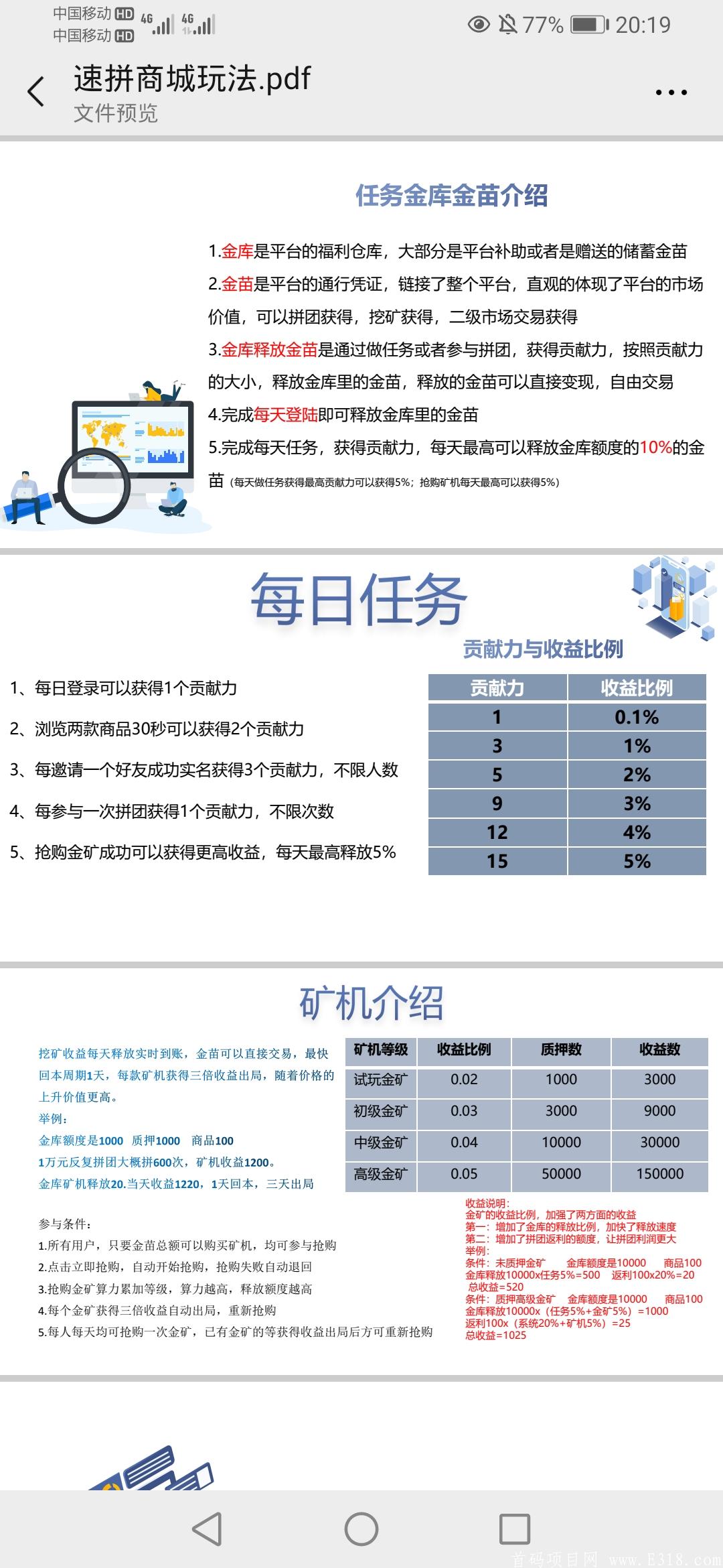 5月25日晚上8点！首码！正在内测期间！