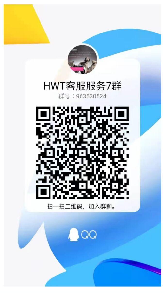 大力推荐优质零撸项目，一年优质项目。不会跑路。HWT火狗币40一币。6月份上火币币安ok三大网。撸到早下车。
