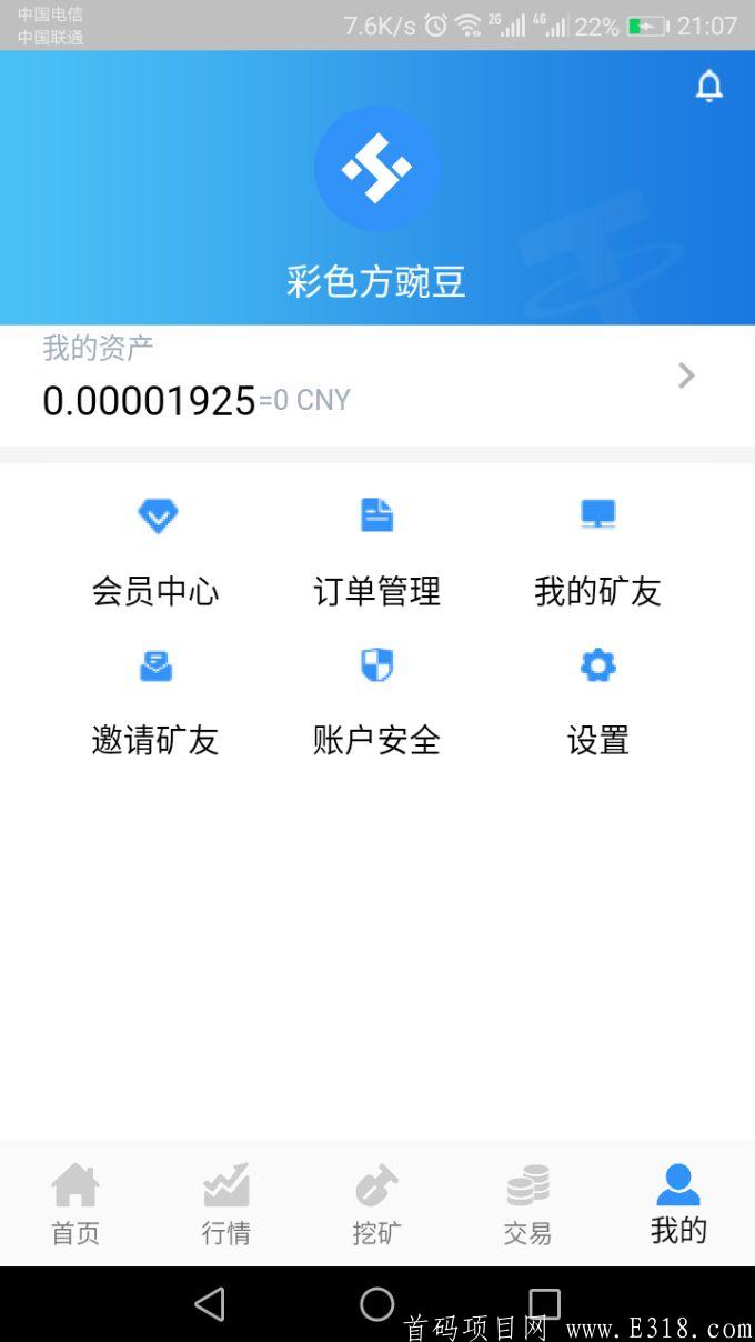 大力推荐优质零撸项目，一年优质项目。不会跑路。HWT火狗币40一币。6月份上火币币安ok三大网。撸到早下车。