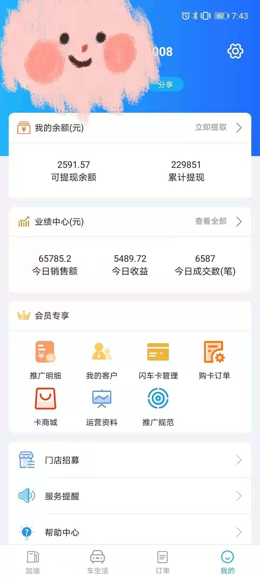 mmexport1621947394080.jpg 云闪车汽车服务平台,轻松月入十万+