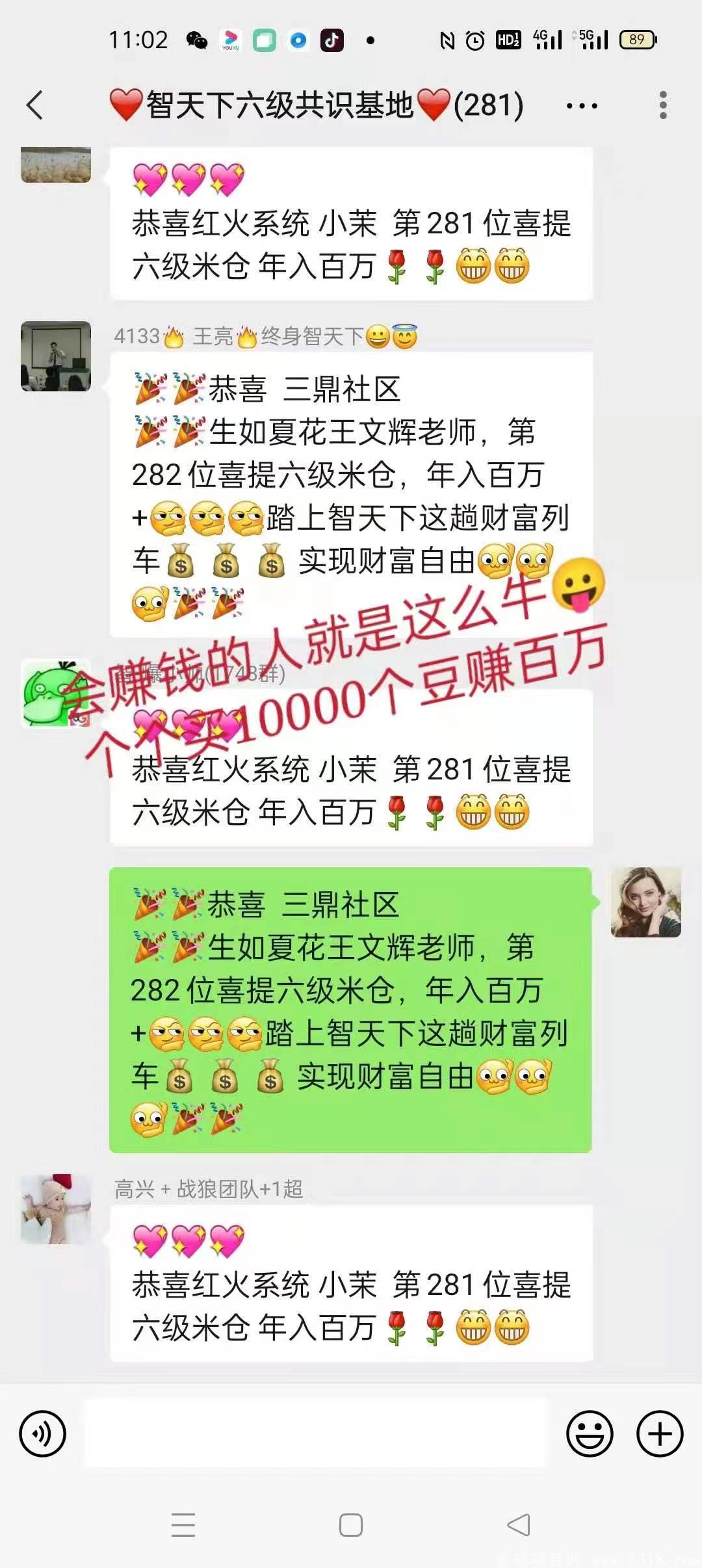 蚂蚁雄兵智天下2021黑马项目不信撸10年