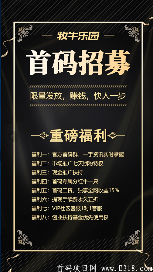 b880419ed8e6cf0f77aee0238efa9fbd99b4476761da6afe4a81547628e8dad2.0.PNG 牧牛乐园上线