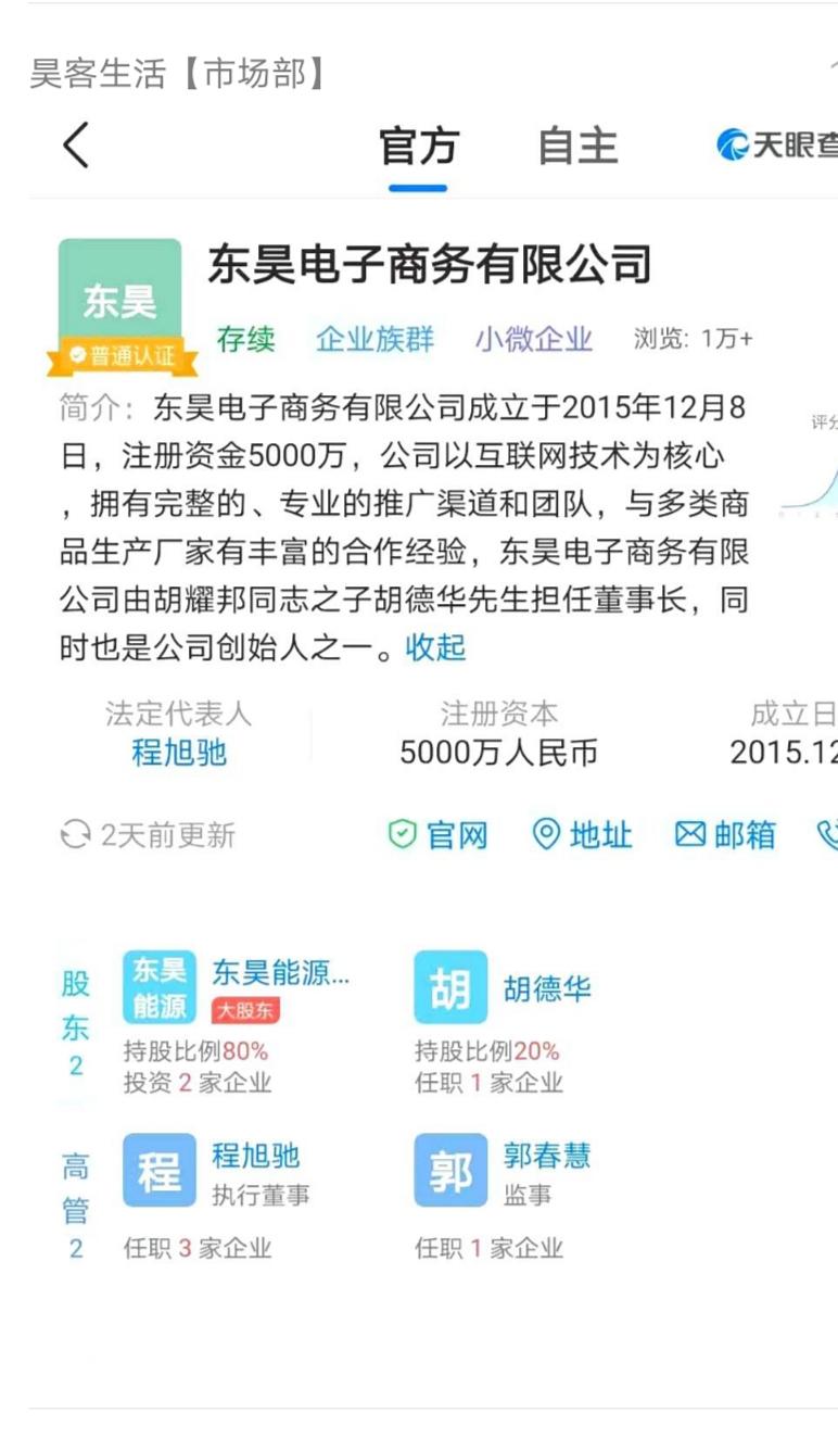 昊客生活，首码，无限代扶持100