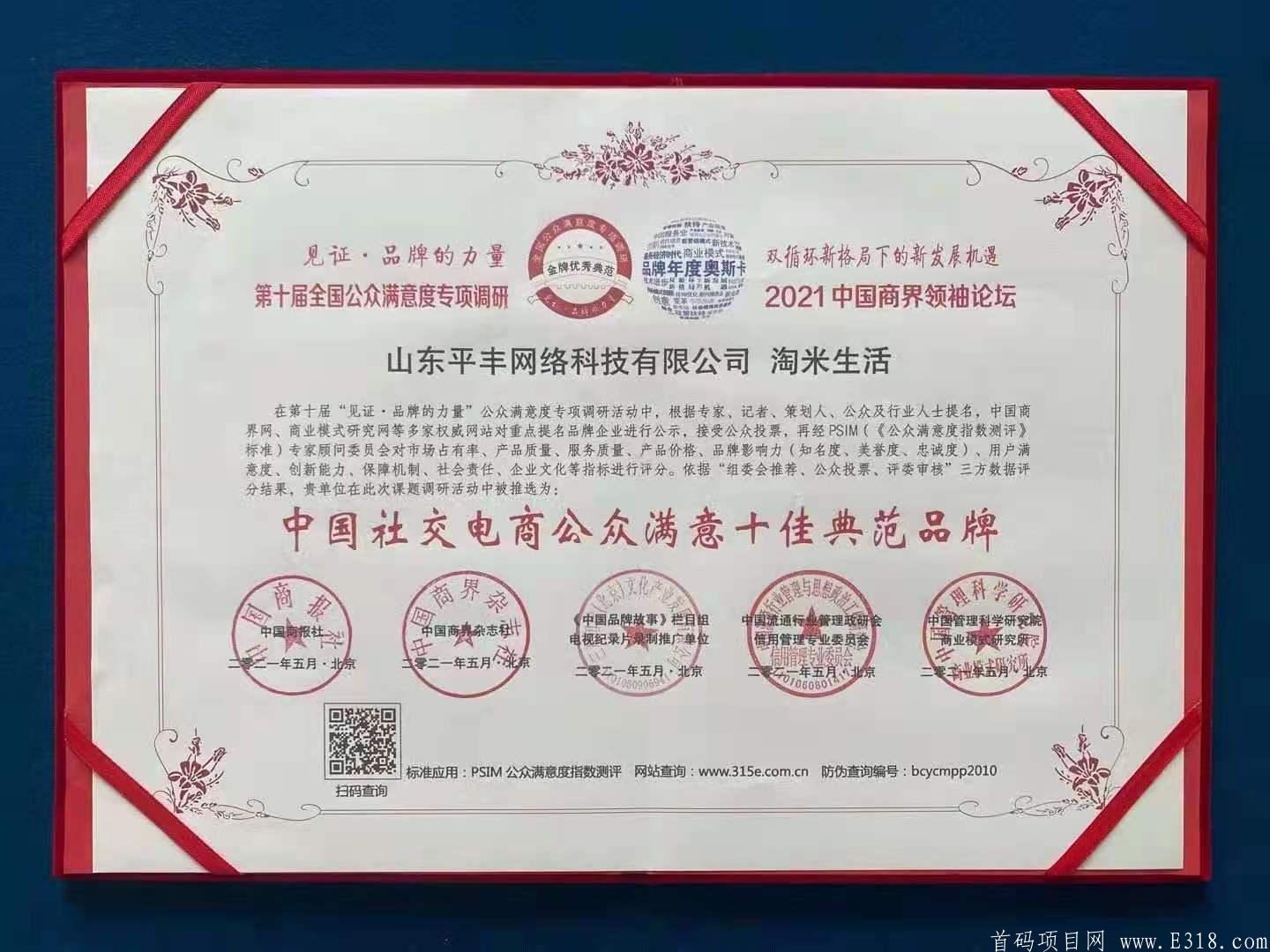 淘米生活1币9元！仅人脸认证免费！日产1.5币，当日可卖！
