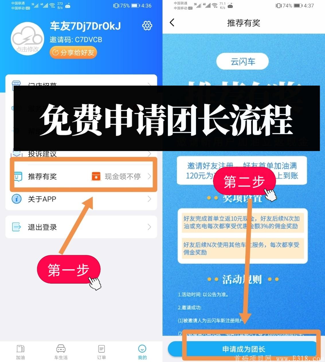 云闪车，最强副业项目，带你轻松月入十万
