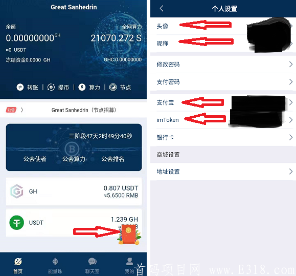 大公会领矿机.PNG 大公会领矿机.PNG