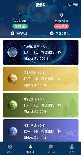 大公会领取收益.PNG 大公会领取收益.PNG