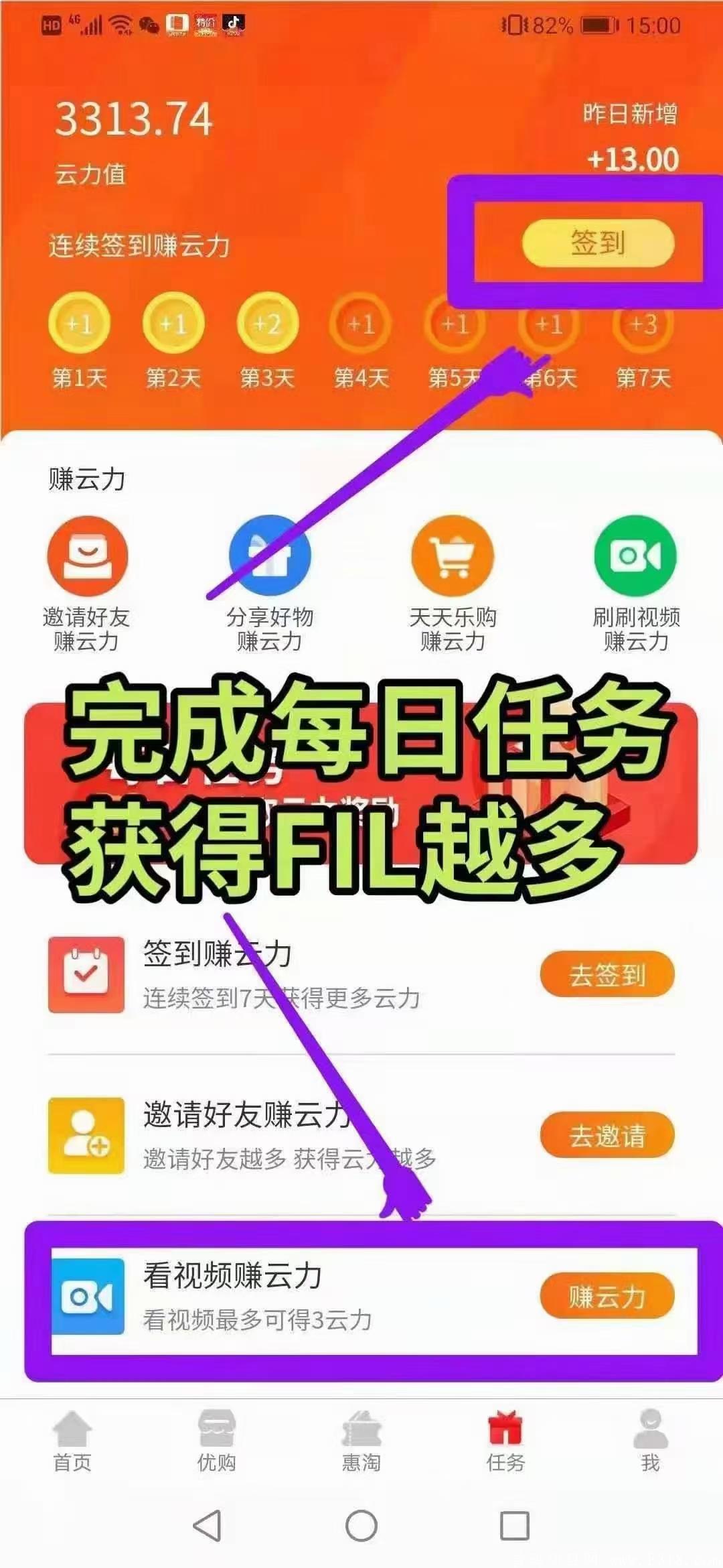至联云商免费挖kuang主流币FIL靠谱吗？七天一个币，我靠它一个月提现了一万多了观望只能是错过！