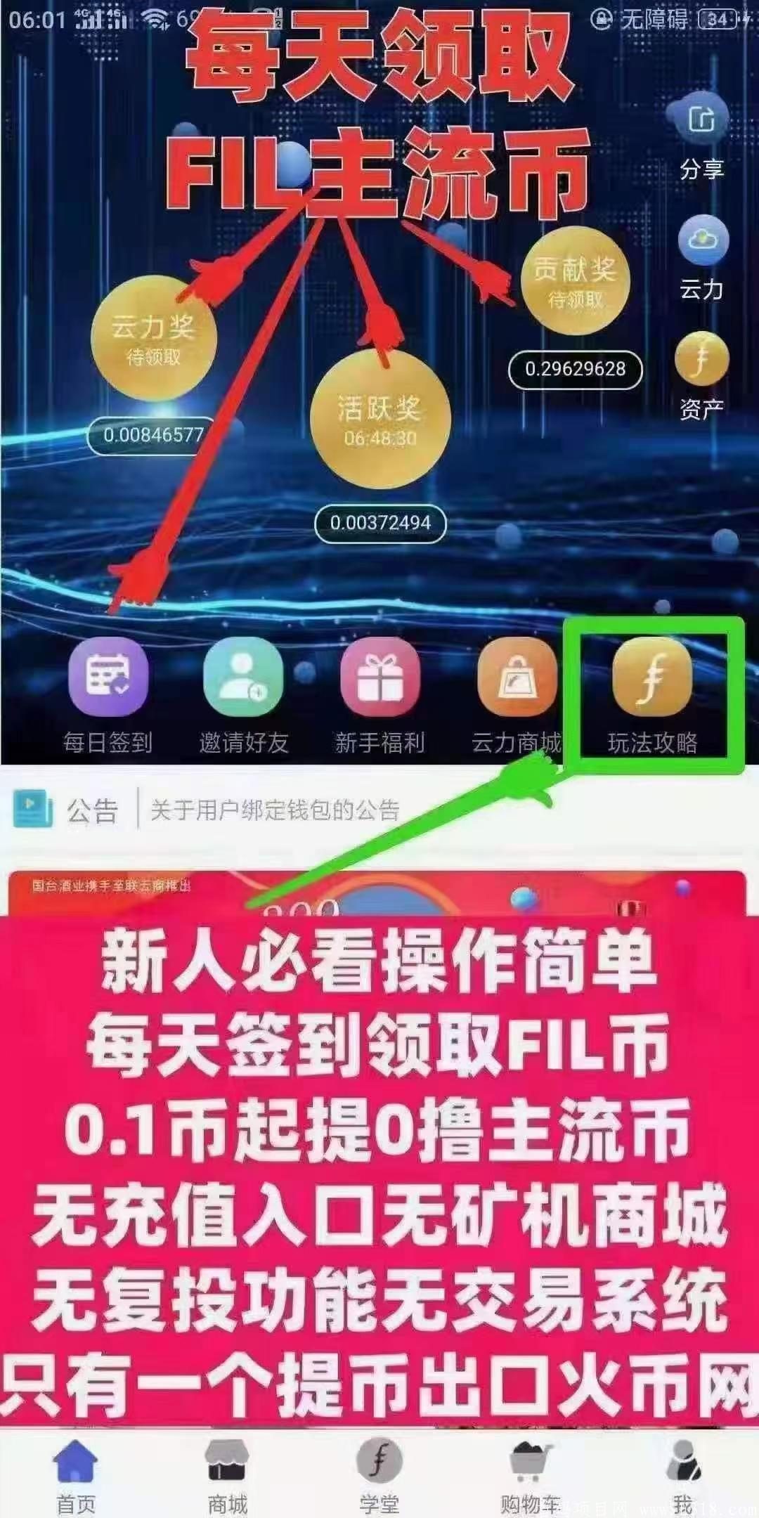 至联云商免费挖kuang主流币FIL靠谱吗？七天一个币，我靠它一个月提现了一万多了观望只能是错过！
