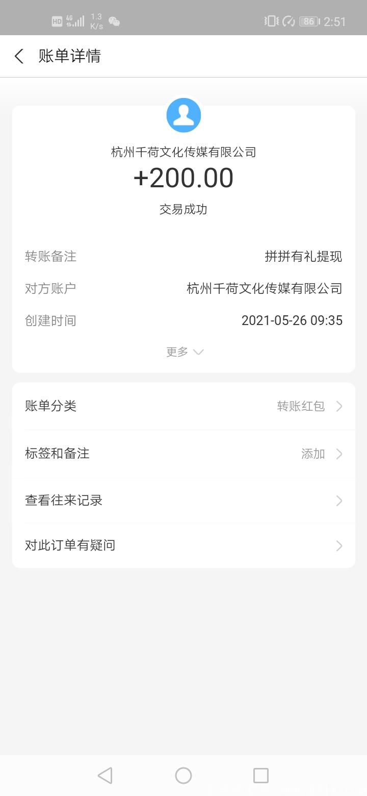2021今年死磕拼拼有礼。干就完了
