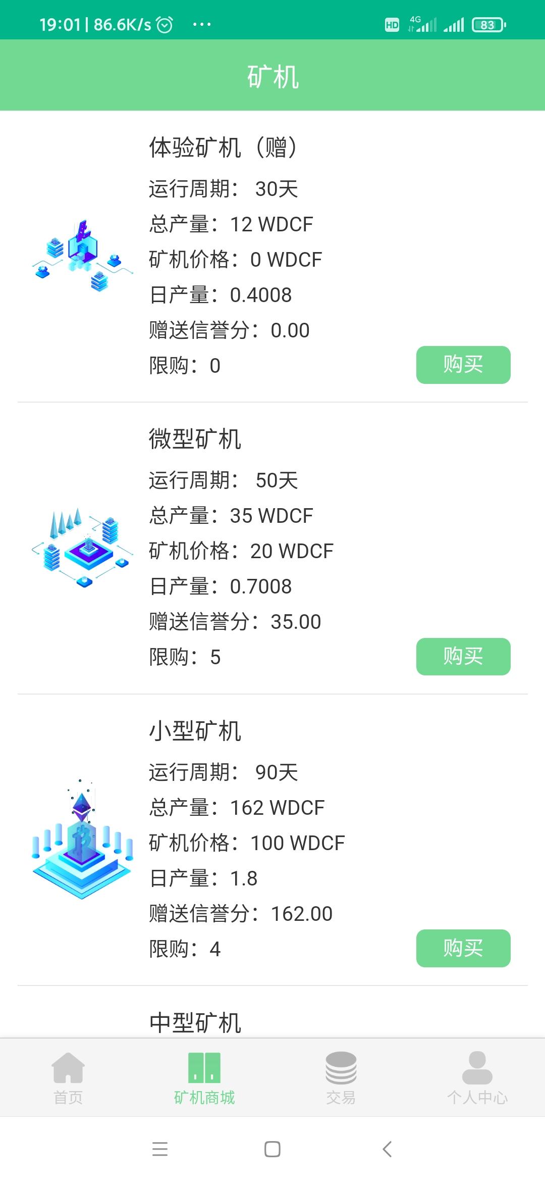 WDCF公益基金会