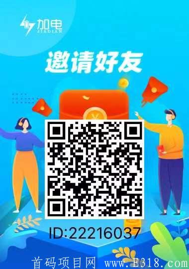 加电科技