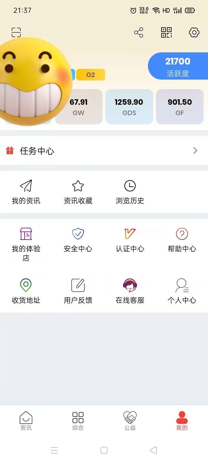 博蓝共享 高级扶持