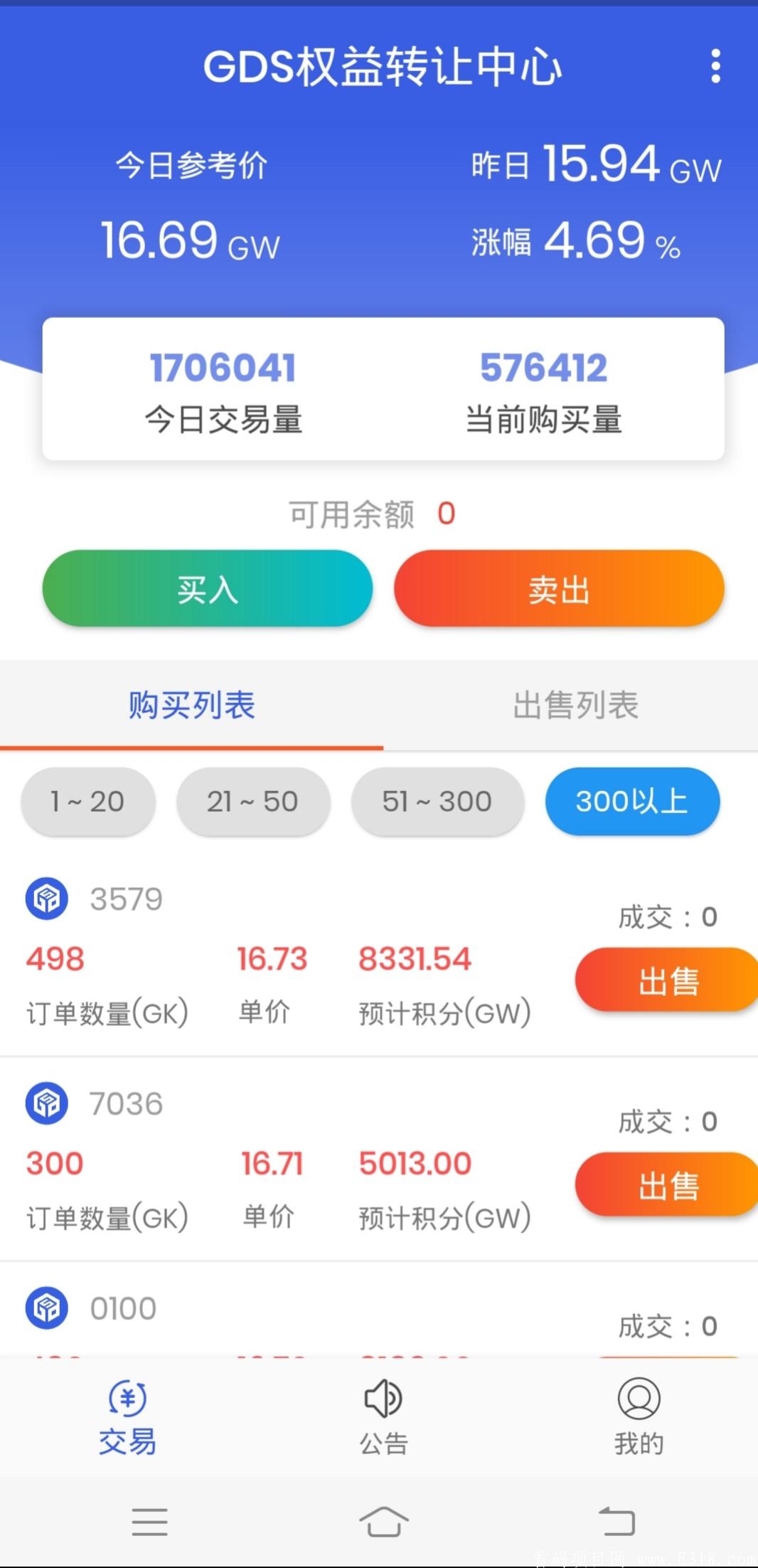 博蓝共享 高级扶持