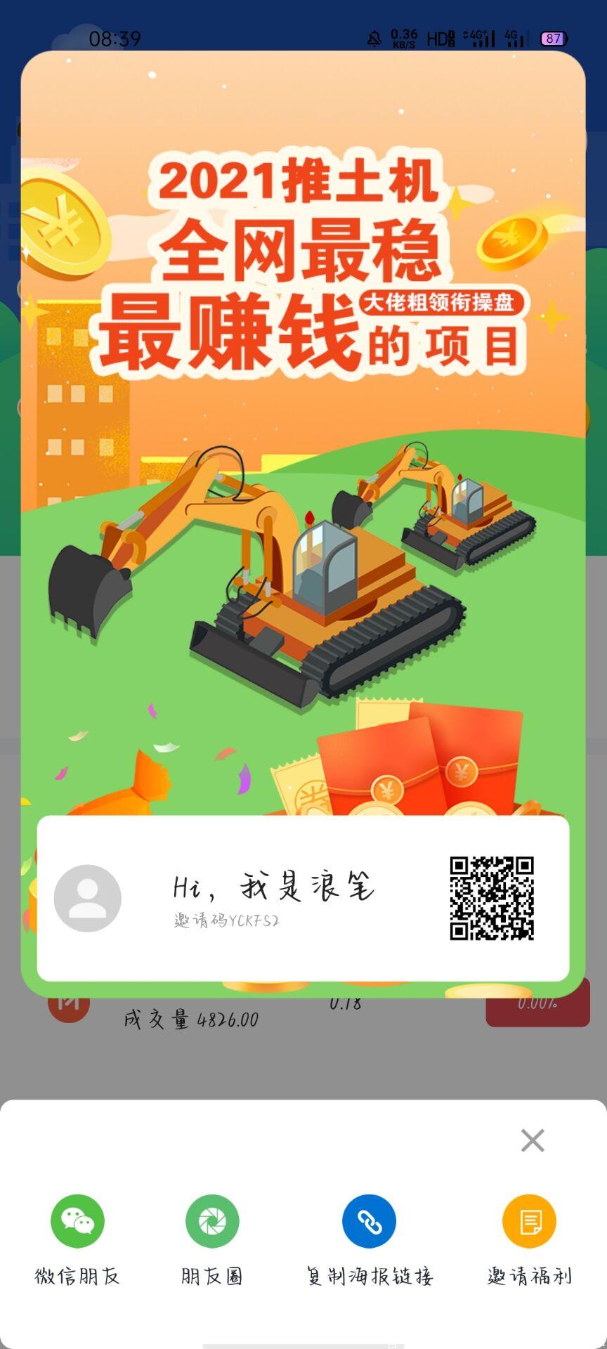 _1812682829_Screenshot_2021-05-27-08-39-16-04_fa6ea7b291c6cb39eded533f54f34ab4_1622075956000_xg_0.jpg G交所,具体看看图考察最稳注册挖100,进群交流