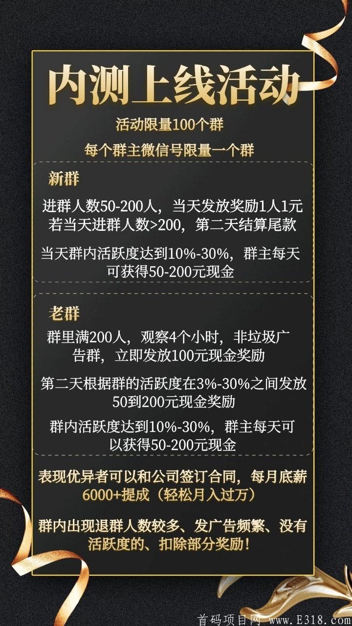 速拼商城对接团队长各大群主，真金白银扶持隔天结算