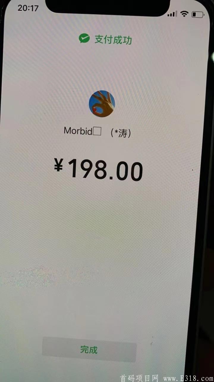 速拼商城对接团队长各大群主，真金白银扶持隔天结算