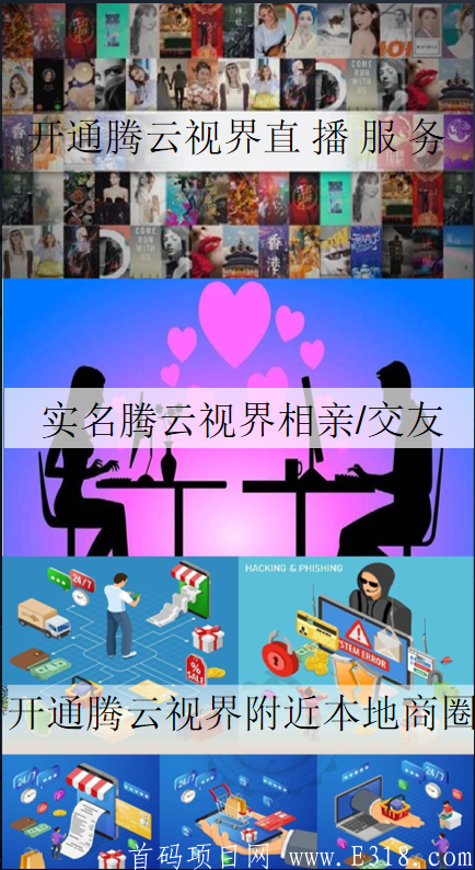 首码藤云短视频，错过了博览共享，不要错过藤云短视频，招募领导对接人