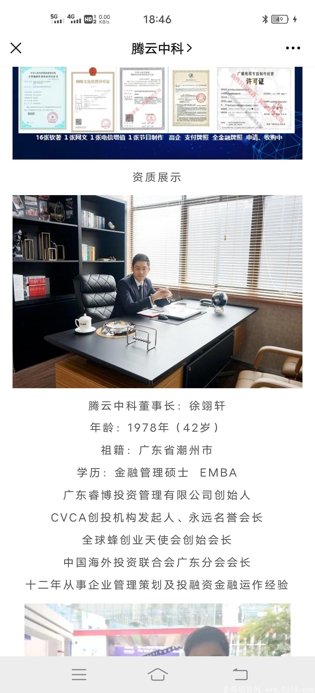 首码藤云短视频，错过了博览共享，不要错过藤云短视频，招募领导对接人