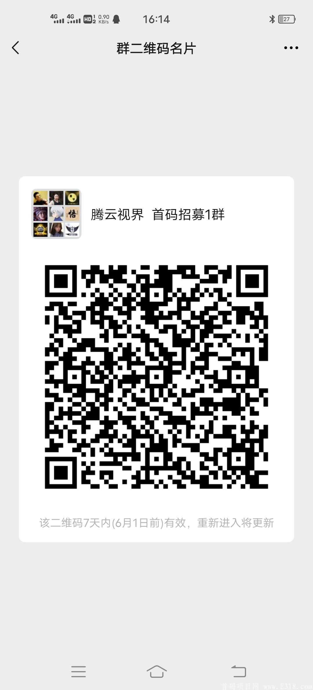 首码藤云短视频，错过了博览共享，不要错过藤云短视频，招募领导对接人