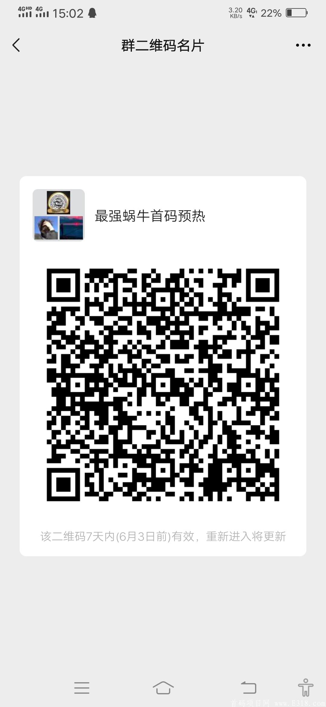 最强蜗牛首码预热