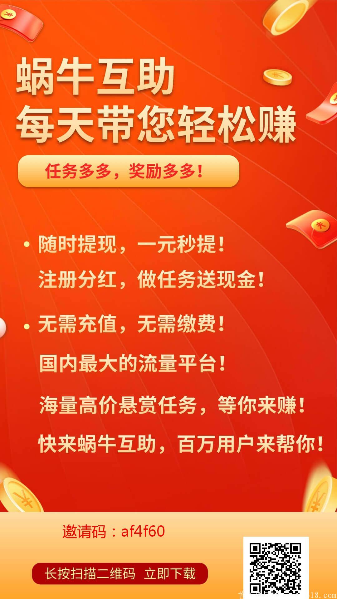 最强蜗牛首码预热