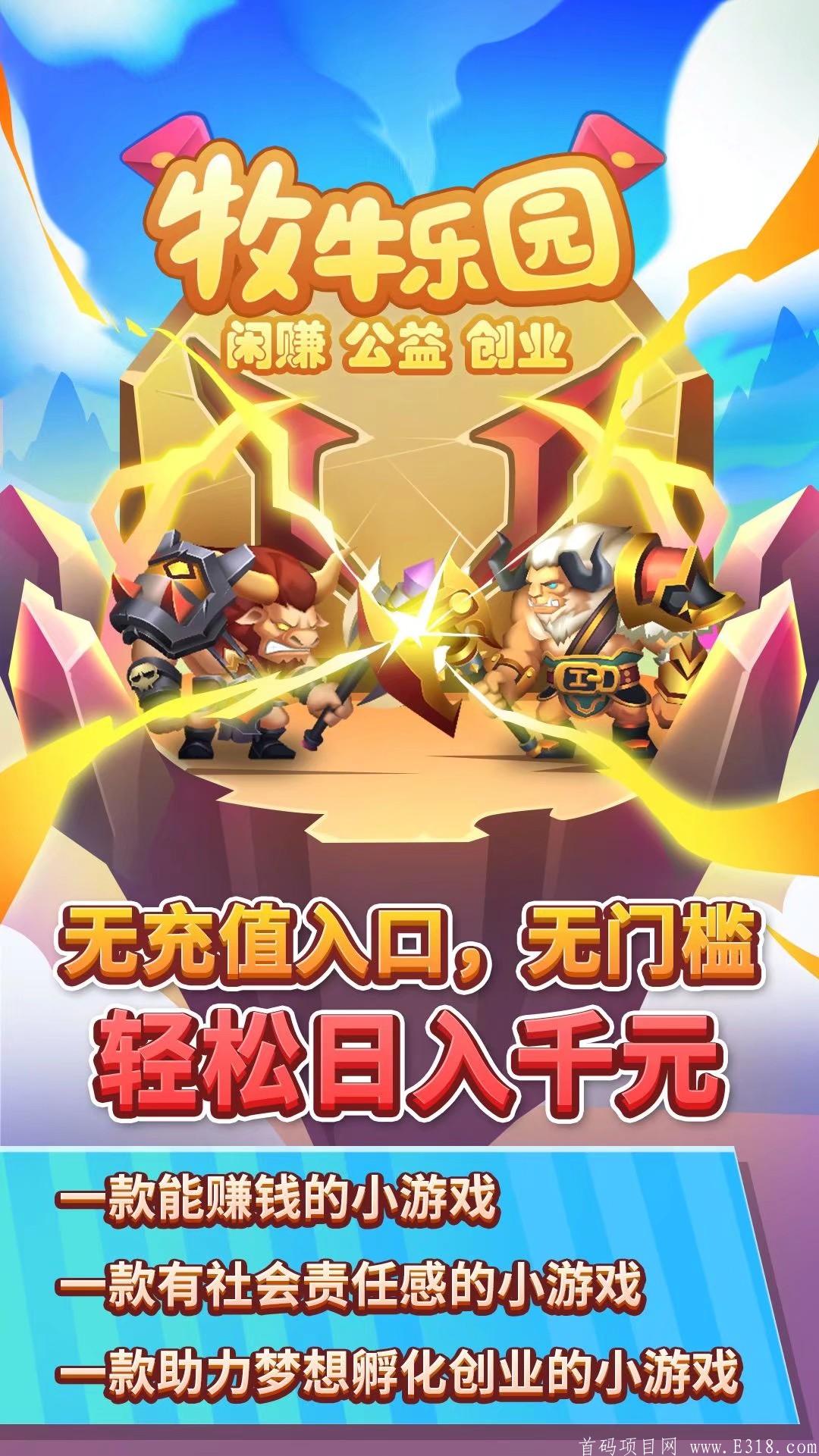 6月1日首码牧牛乐园