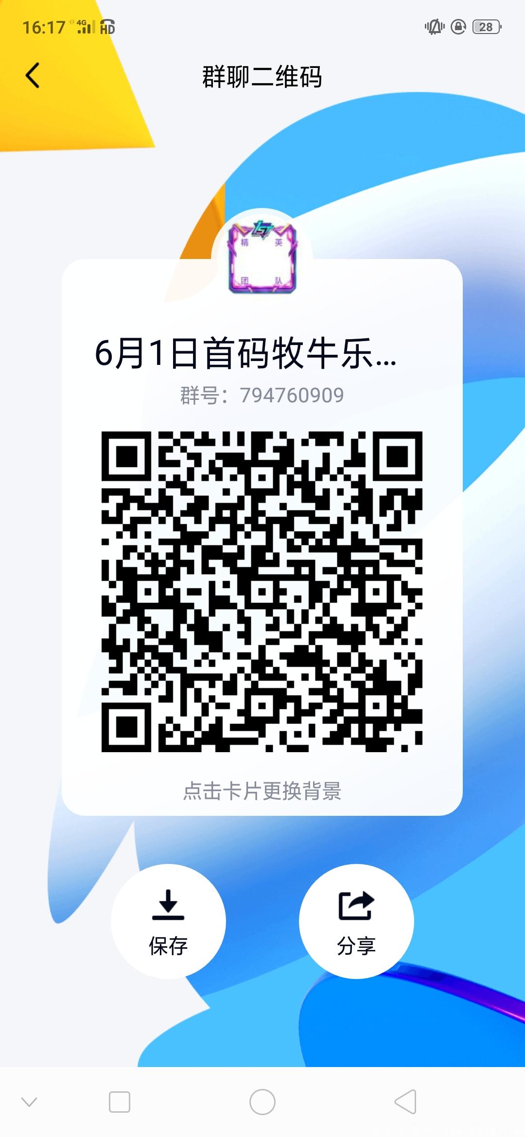 6月1日首码牧牛乐园