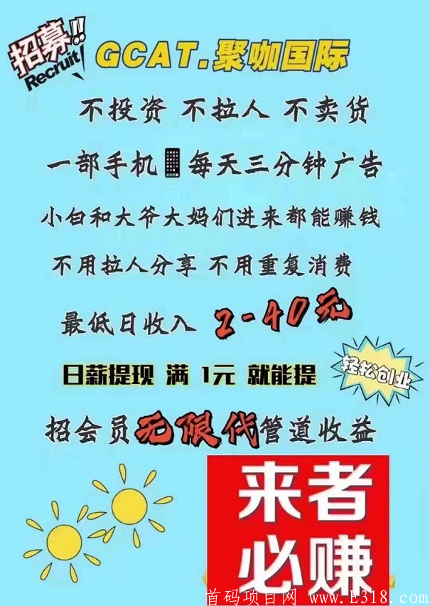 gcat广告电商怎么加入真的靠谱吗