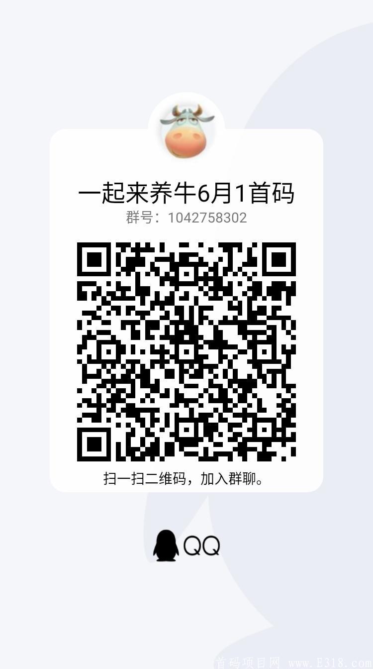 奶牛家园高收益