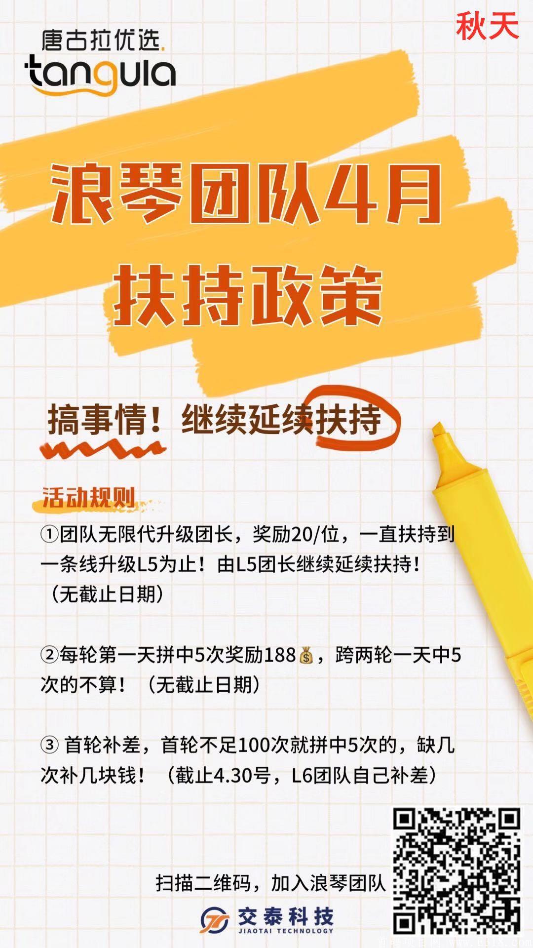唐古拉优选拼团是拼中5单为一轮 1单提货（免费包邮到家） 4单平台反400元  一轮结束 400+每天累积赚的佣金