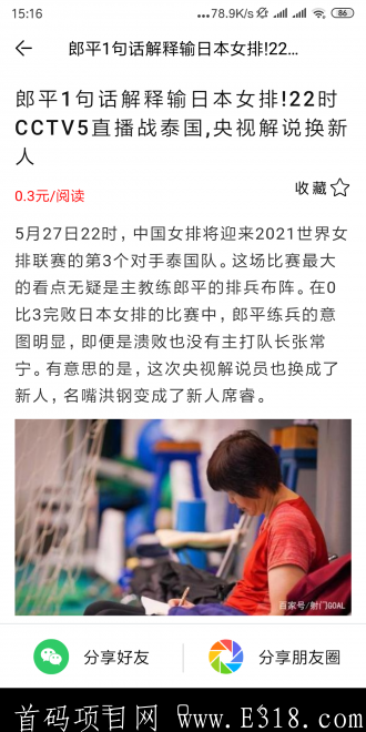 5月28号首码-爆米花全新推出的转发文章羊毛平台