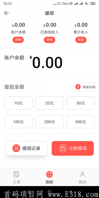 5月28号首码-爆米花全新推出的转发文章羊毛平台