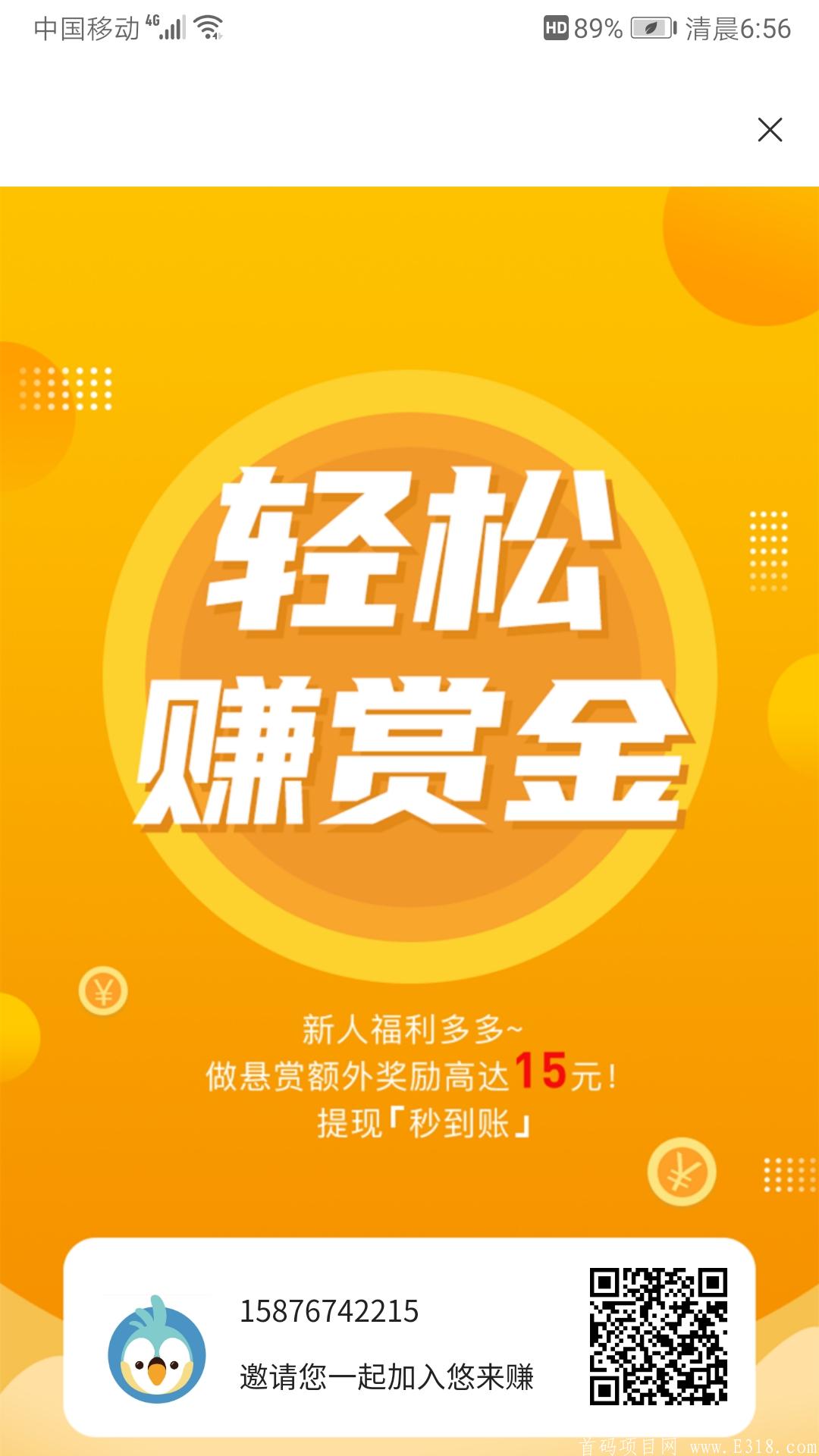 新出分红规定，日撸上百没问题