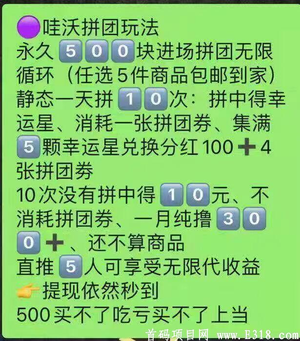 《中国联通~哇沃拼团》 APP已上架苹果应用商店 每晚内测开放中........