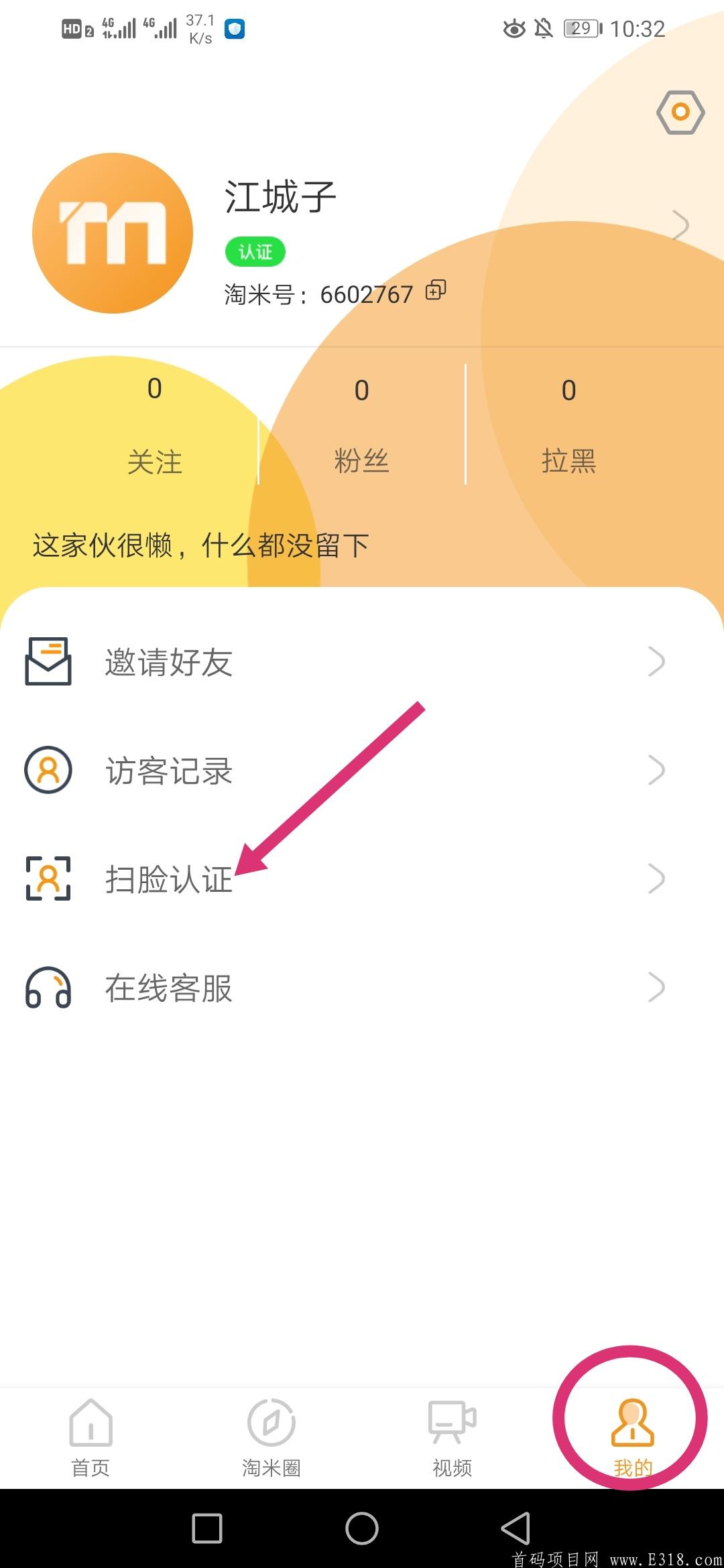 淘米生活1币9.3元！31号前注册送2个币任务包！