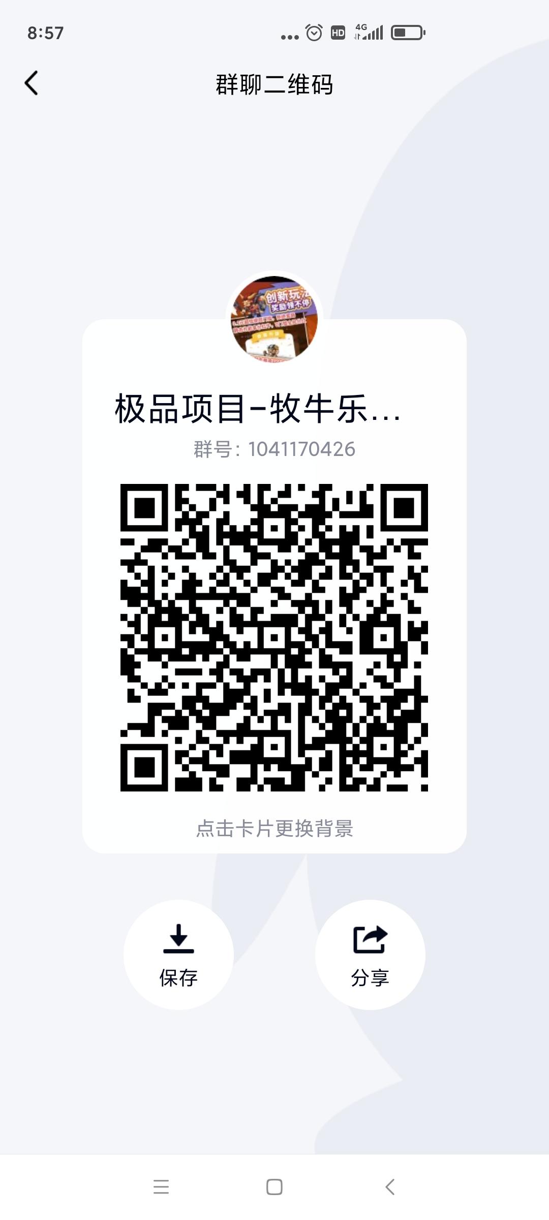 预热牧牛乐园，6月1号出码，走码返一半。