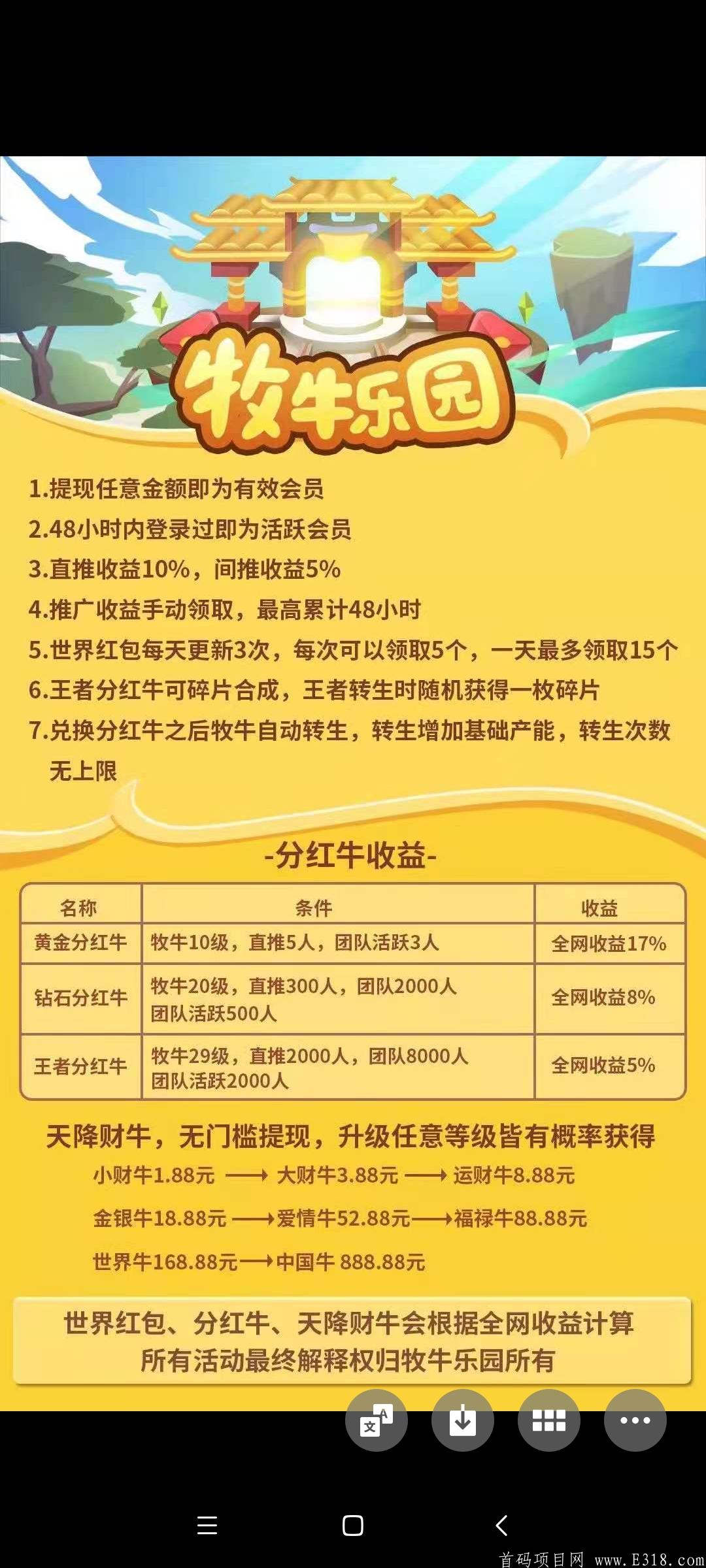 预热牧牛乐园，6月1号出码，走码返一半。