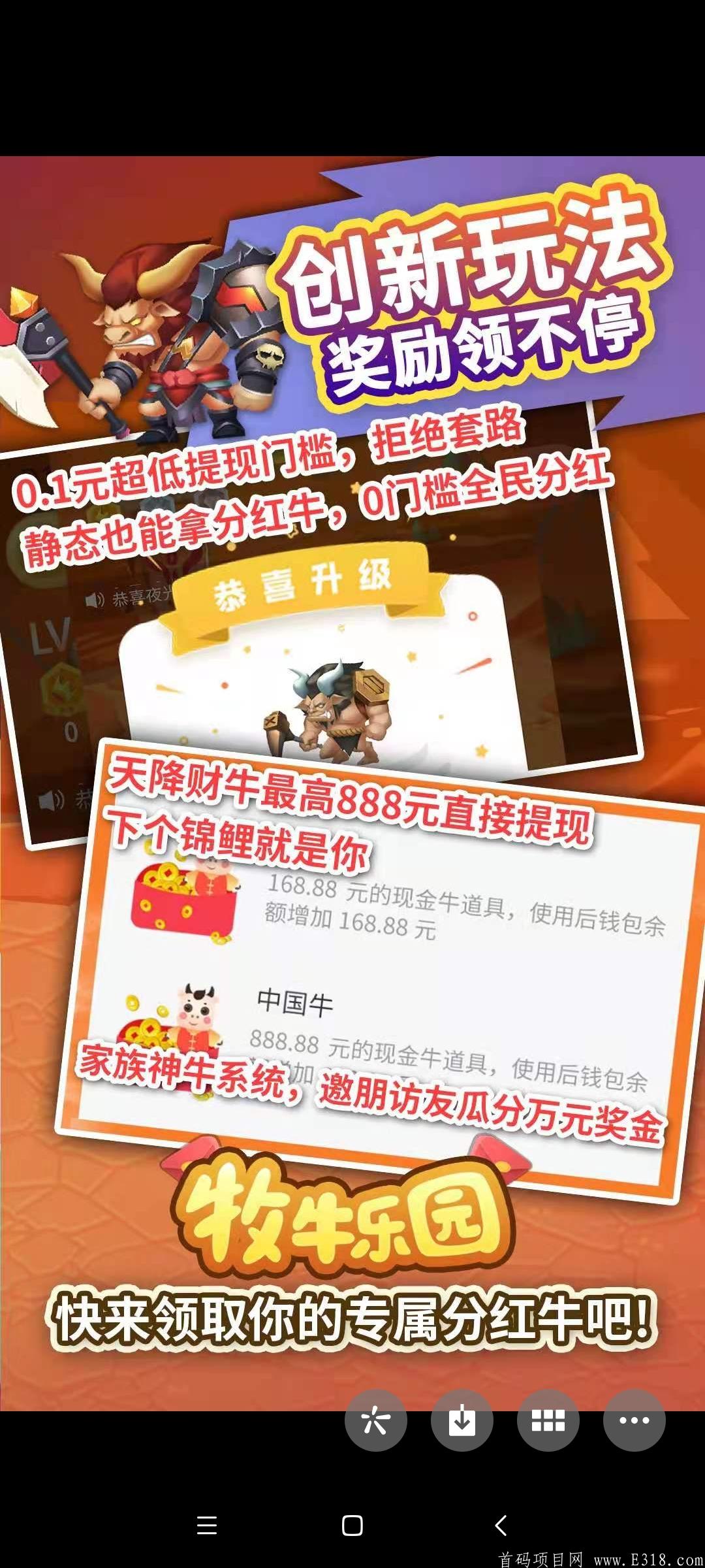 预热牧牛乐园，6月1号出码，走码返一半。