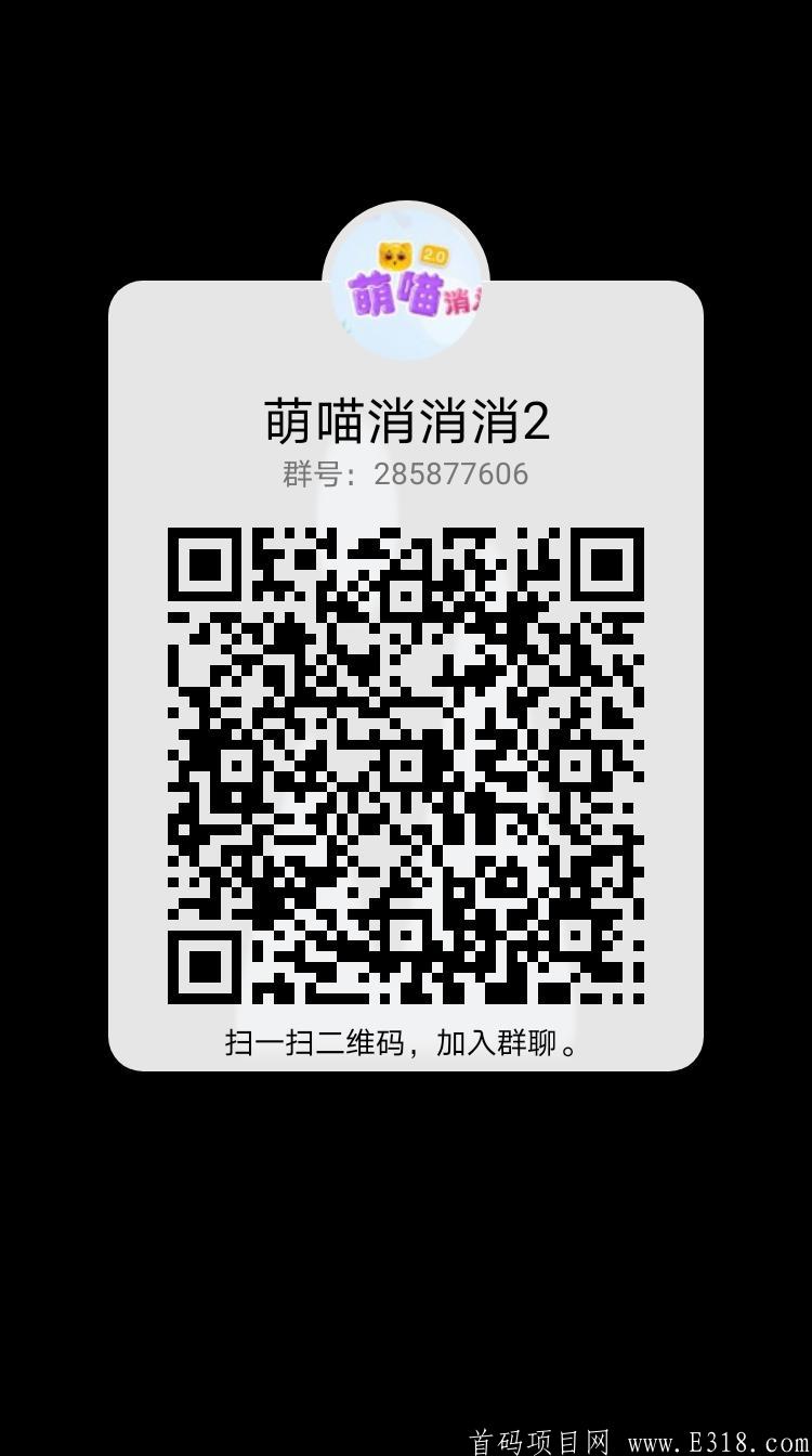 萌喵消消消2辅助支持