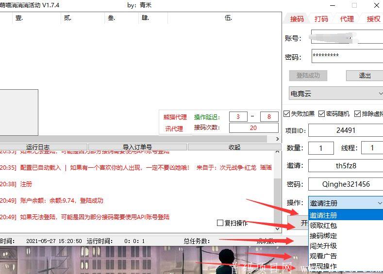 萌喵消消消2辅助支持