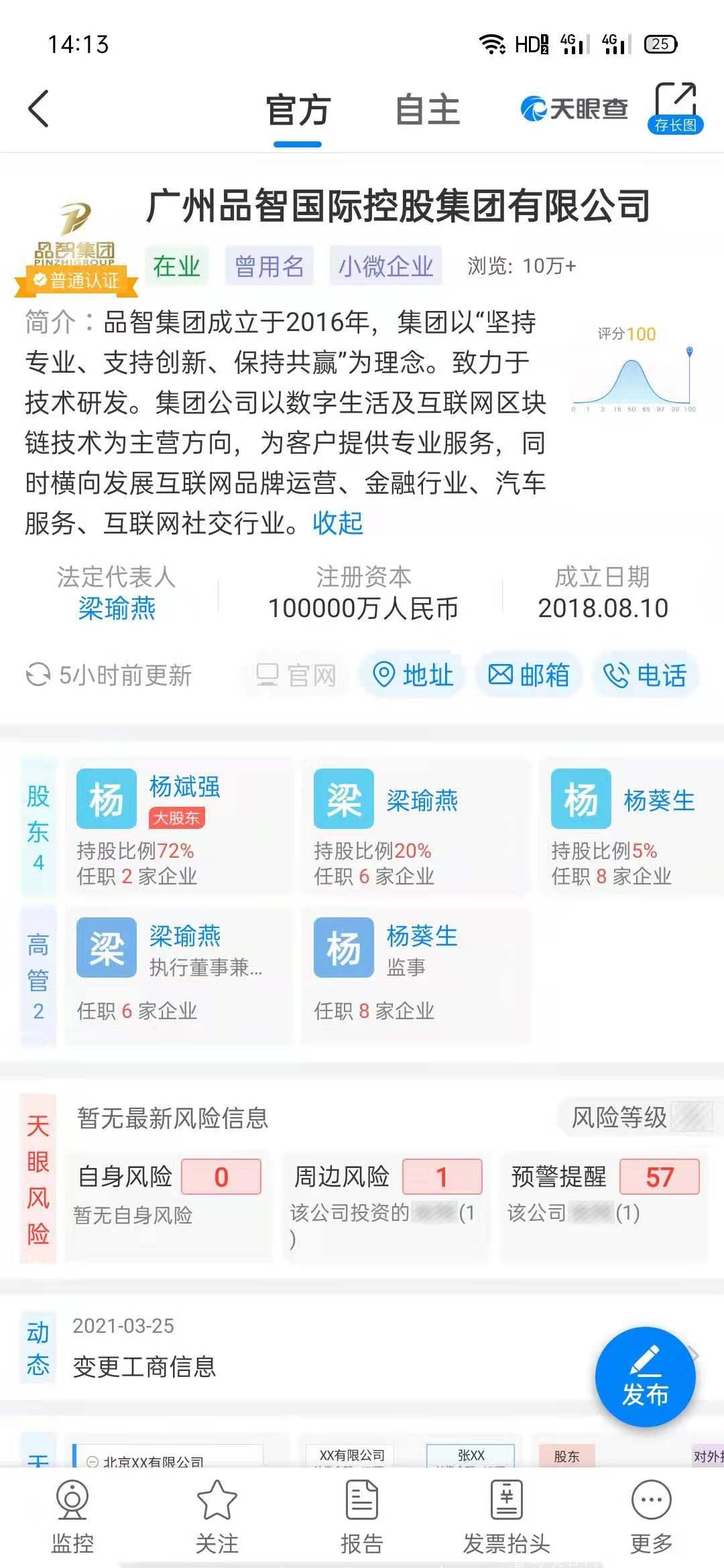 云闪车，线上加油平台，加油200省40，推广**收益，目前提前锁粉中，对接团队长