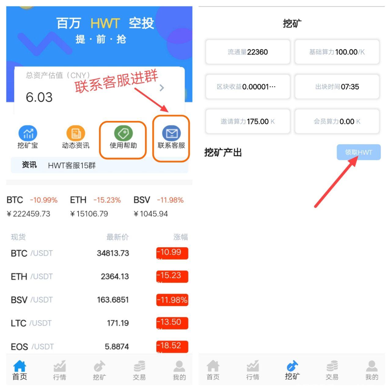 百万HWT空投一币50元-第2张图片-首码圈