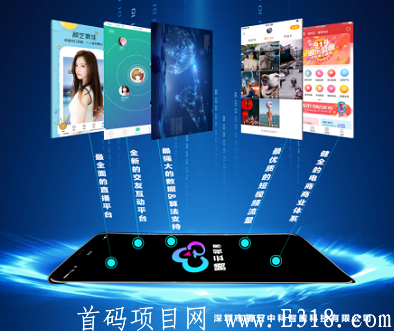 首码藤云短视频火爆注册中，博览共享模式，全网最高扶持团队长，项目各大互联网可查！