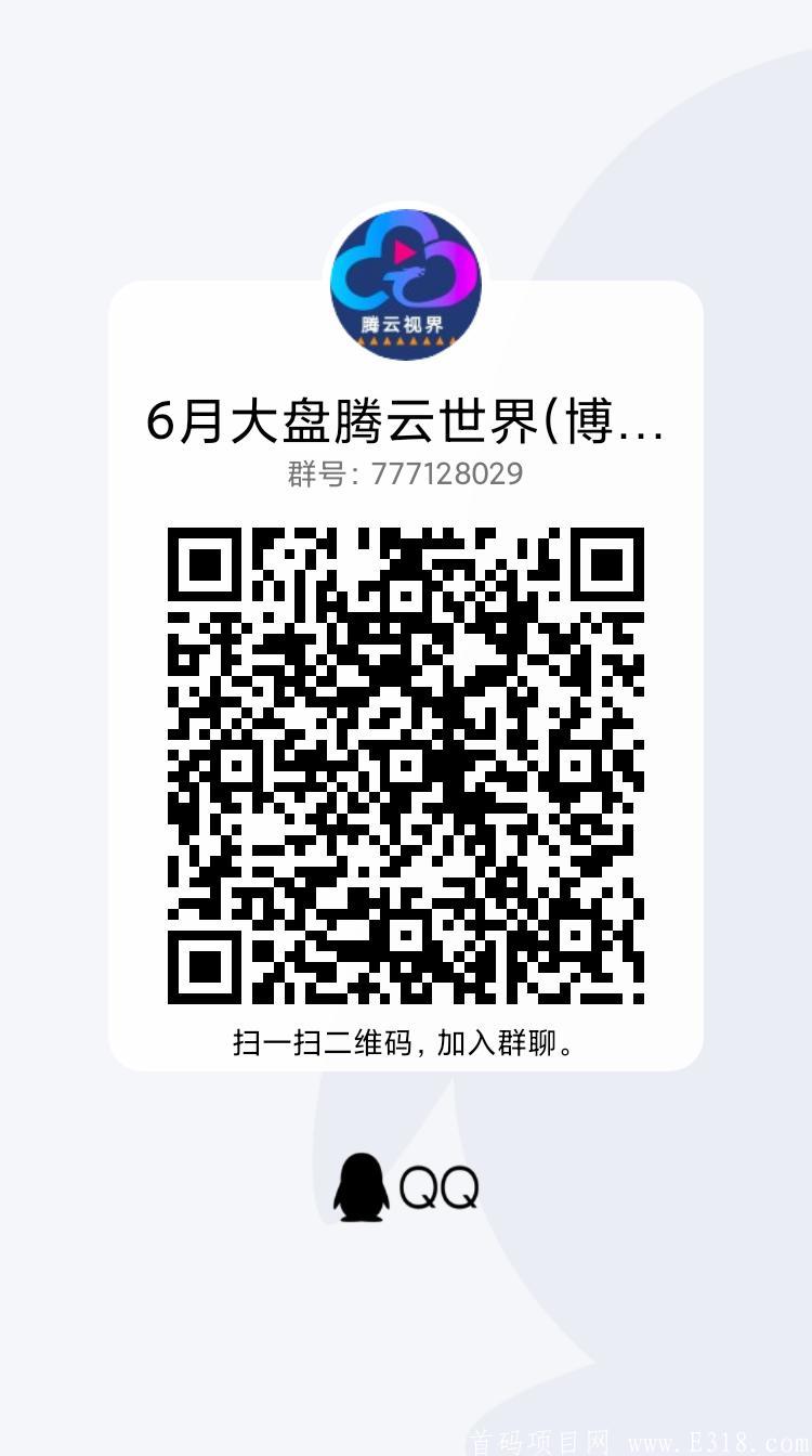 实力大盘腾云世界，扶持包你满意